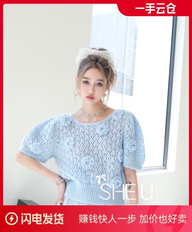 【SHE U】Nice temperament handmade crochet short-sleeved warm sweater 51055# JHY