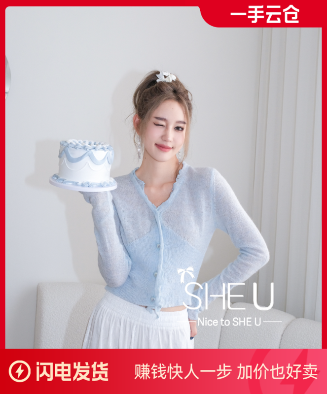 [SHE U] Korean high-end v-neck lace knitted sweater 51166