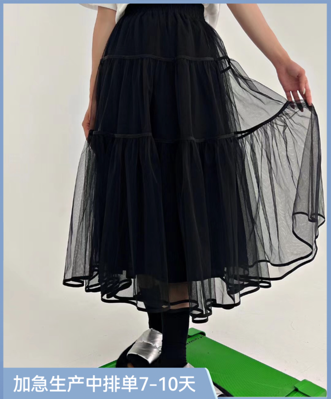 New in early autumn!  【D.TWO D2】Big-name simple high-quality mesh skirt 2329082# ZXL