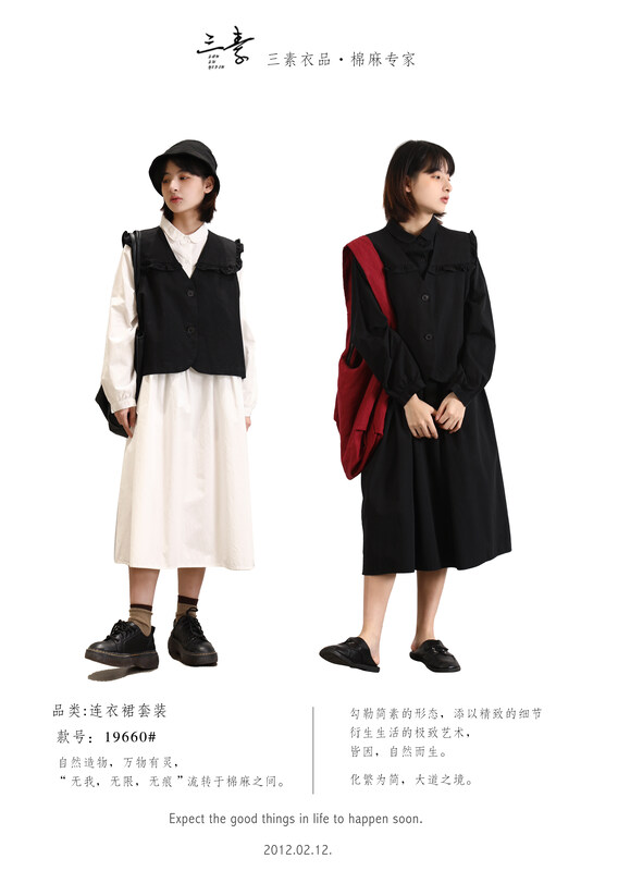 [Original Sansu Clothing Products] Simple Temperament Leisure Literary Fan Suit 19660