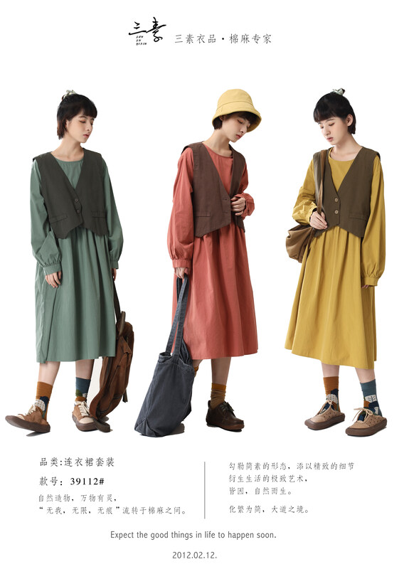 [Original Sansu Clothing Products] Simple Literary Fan Casual Dress Suit 39112