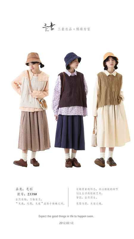 [Original Sansu Clothing Products] Literary Fan Retro Hollow Vest Vest Sweater 2339