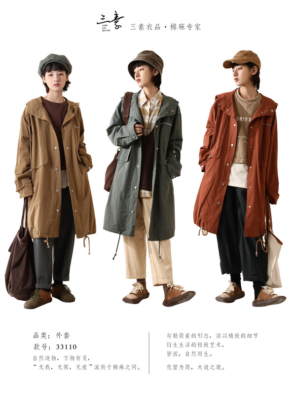 [Original Sansu Yipin] Casual literary fan hooded coat 33110