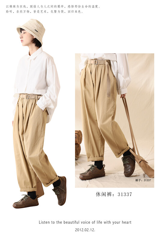 Original price 76.70! [Sansu clothing original] Simple temperament radish casual pants (with belt) 31337