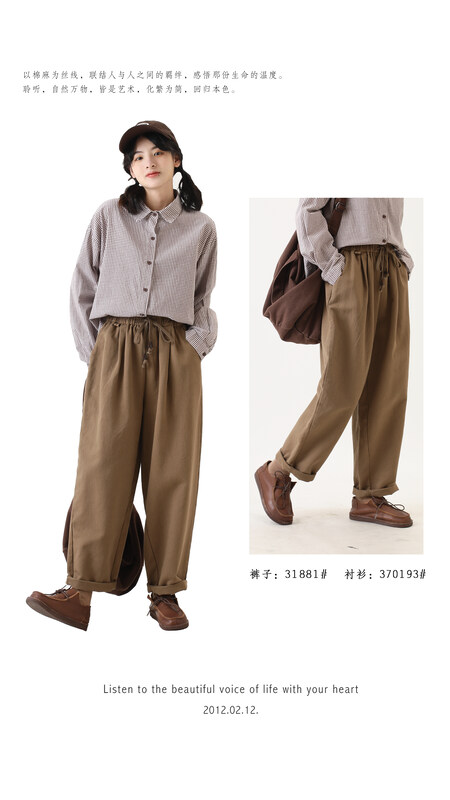 [Original Sansu clothing product] Simple temperament all-match lantern casual pants 31881