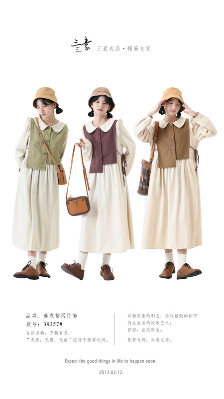 [Original Sansu clothing product] Simple temperament casual dress suit 39357