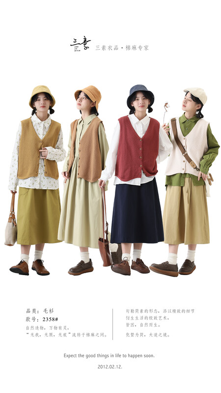 [Original Sansu clothing product] Simple temperament literary fan multi-wool knitted vest 2358