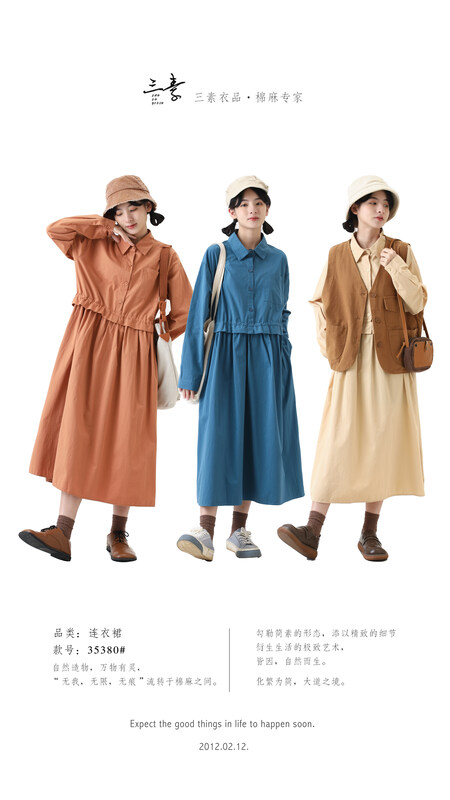 [Original Sansu clothing product] Simple temperament casual literary fan dress 35380