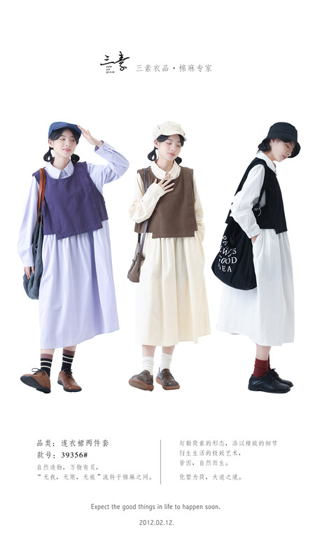 [Original Sansu clothing product] Simple temperament casual dress suit 39356