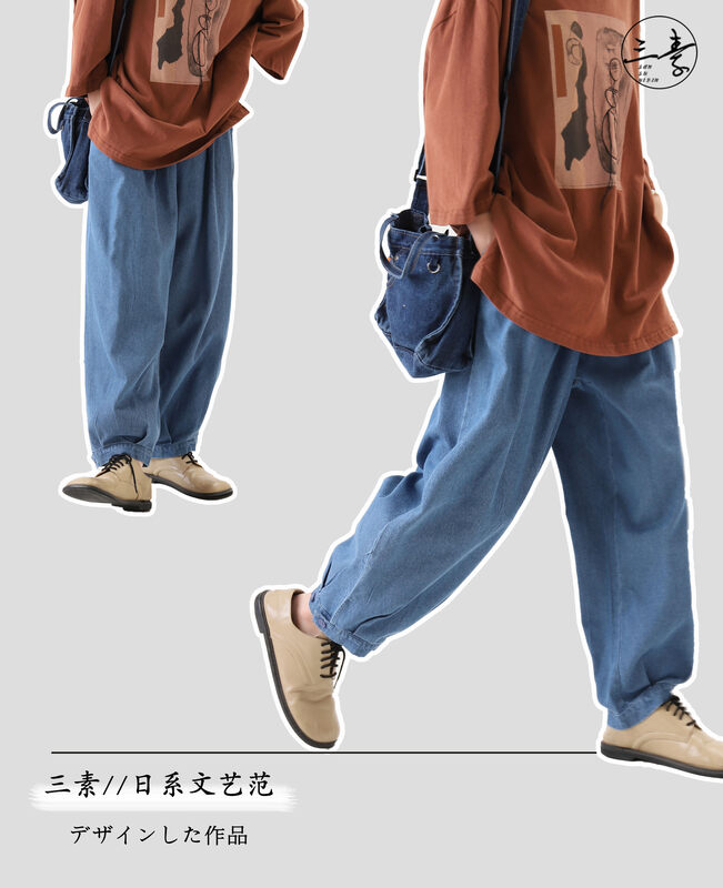 [Original Sansu clothing product] Simple temperament casual radish pants jeans 31958