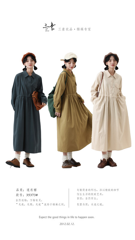 [Original Sansu clothing product] Simple temperament casual disc button dress 35373