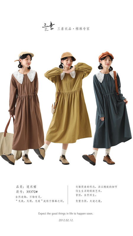 [Original Sansu clothing product] Retro literary fan lady lace collar dress 35372