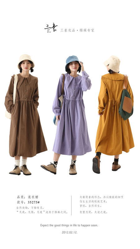 [Original Sansu clothing product] Simple temperament casual literary fan dress 35275