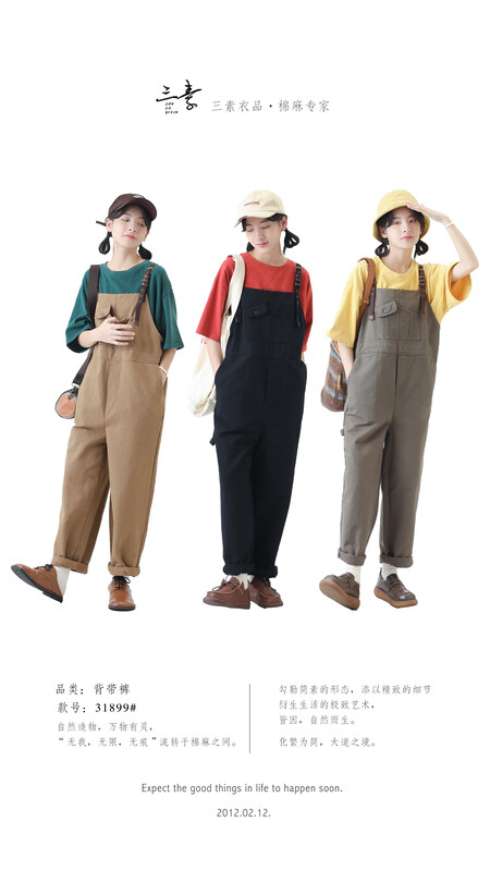 [Original Sansu clothing product] Simple temperament leisure literary fan overalls 31899
