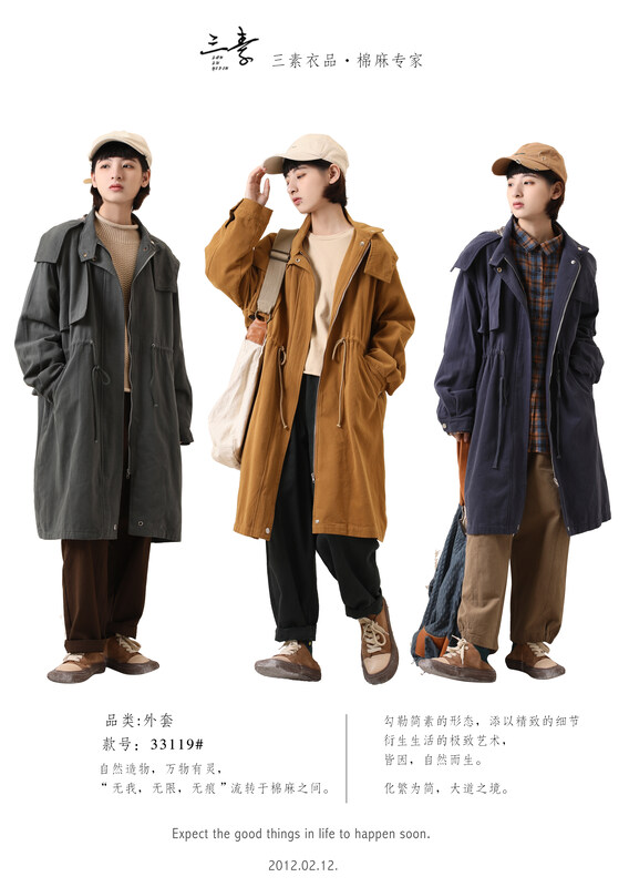 [Sansu clothing original] Simple temperament casual hooded coat 33119