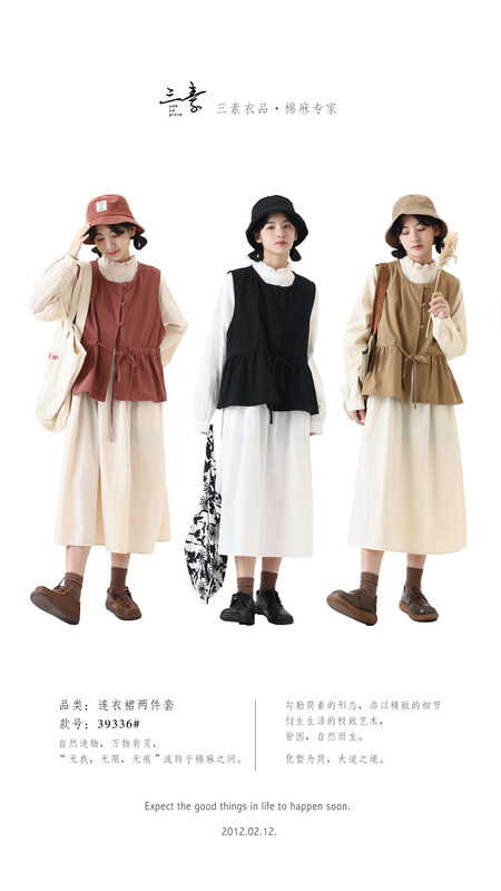 [Sansu clothing original] Simple temperament casual dress suit 39336