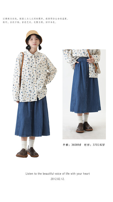 [Original Sansu clothing product] Simple temperament casual denim skirt 36089