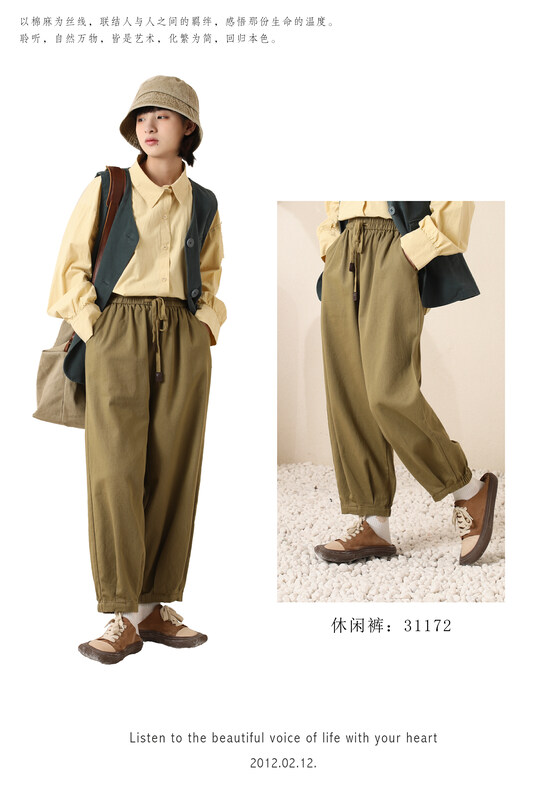 [Original Sansu clothing product] Simple temperament lantern casual pants 31172