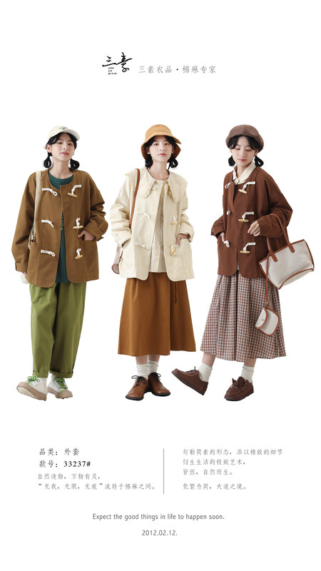 [Original Sansu clothing product] Casual literary fan horn button short jacket Garibal style 33237-1