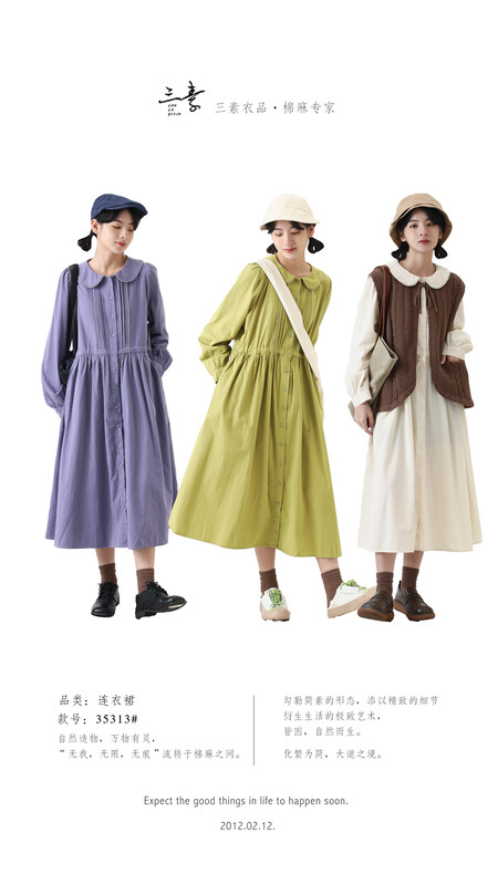 [Original Sansu clothing product] Retro literary fan lace stitched dress 35313