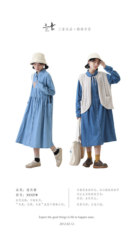 [Original Sansu Yipin] Simple Literary Fan Lady Denim Skirt 35327