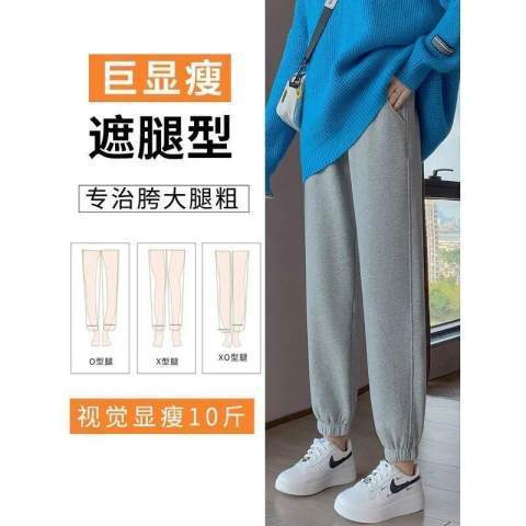 Black sports pants women's loose beam feet  spring and autumn harem pants all-match thin solid color casual sweatpants