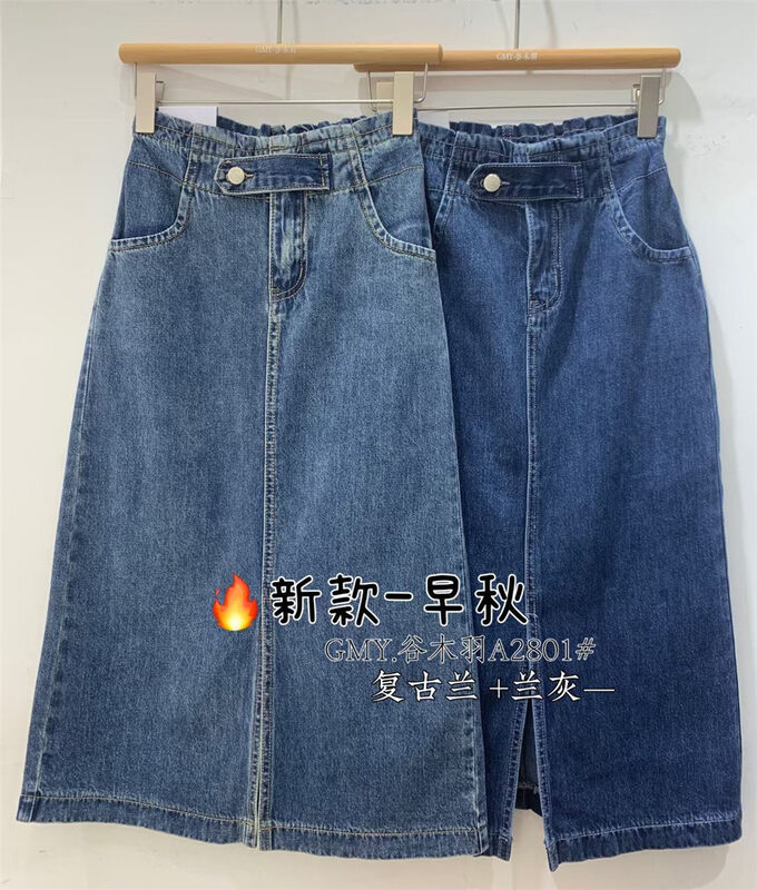New in early autumn! [Gu Muyu] High waist fashion slim skirt A2801# ZJY