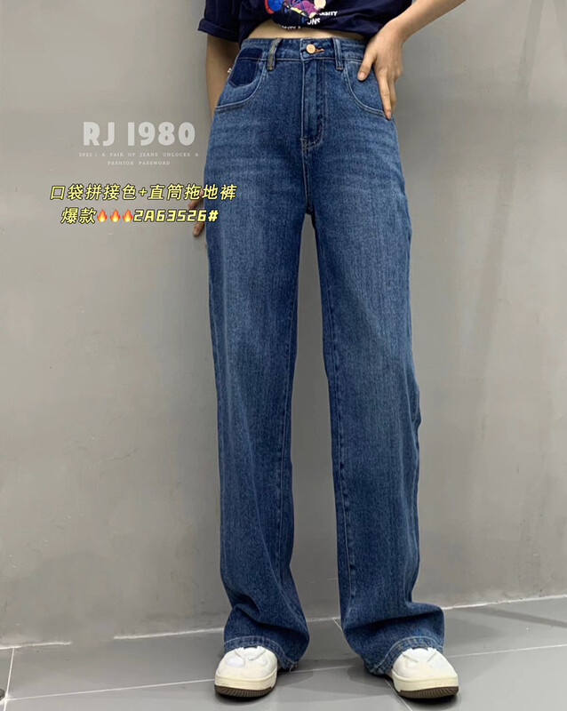 [1980] Autumn new product pocket stitching color design temperament all-match straight mop jeans 2A63526