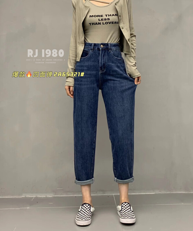 [1980] Autumn new retro color elastic slim fit all-match small harem jeans 2A65321