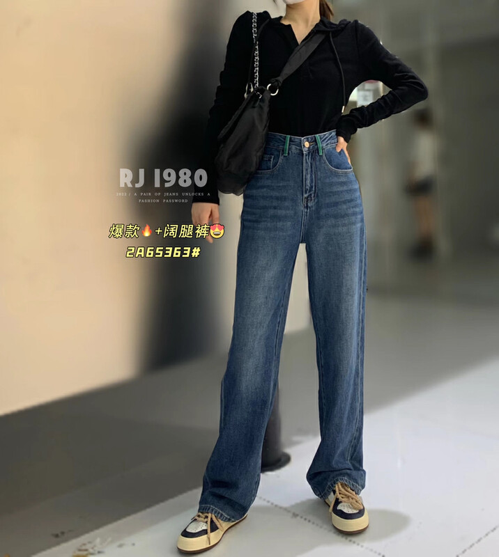 [1980] Autumn new hot style mid-high-waisted retro-style wide-leg mopping jeans 2A65363