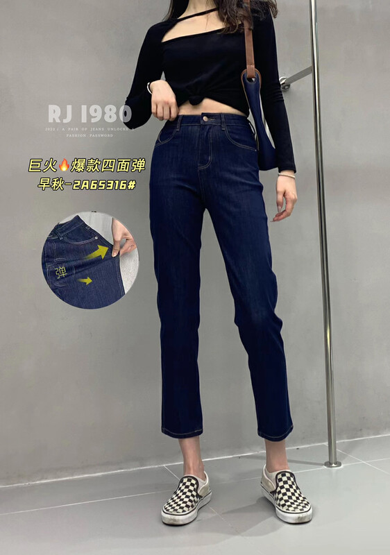 【1980】Early autumn on the new Korean style four-way stretch slim all-match small straight jeans 2A65316