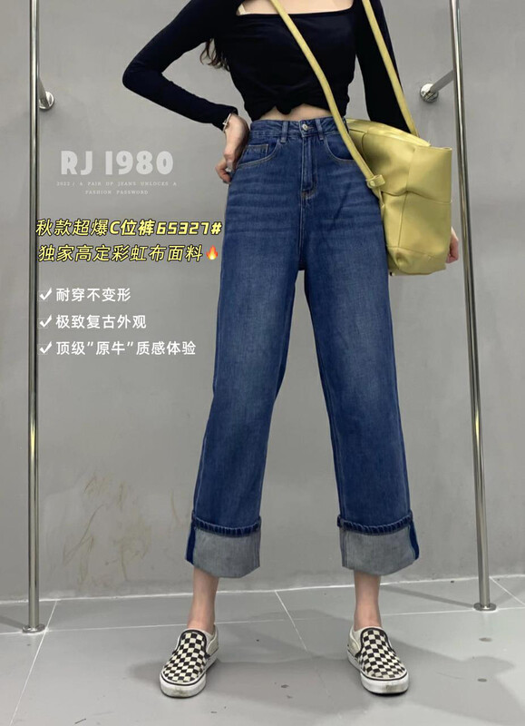 [1980] Early autumn new rainbow cloth fabric slim fit all-match loose straight jeans 65327