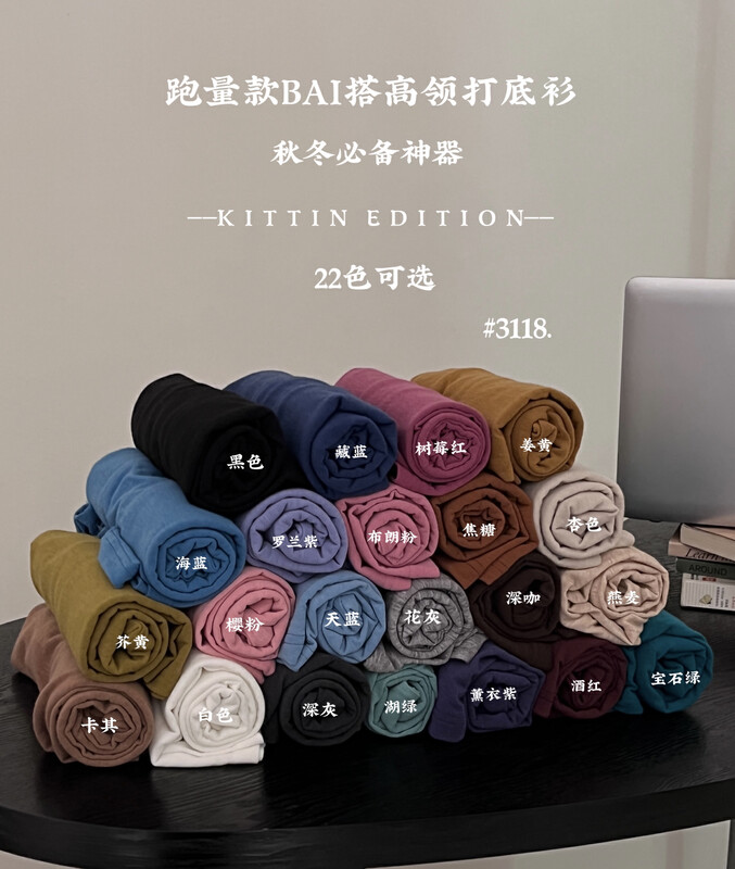 【KITTIN】Korean style simple and versatile turtleneck bottoming shirt 3118