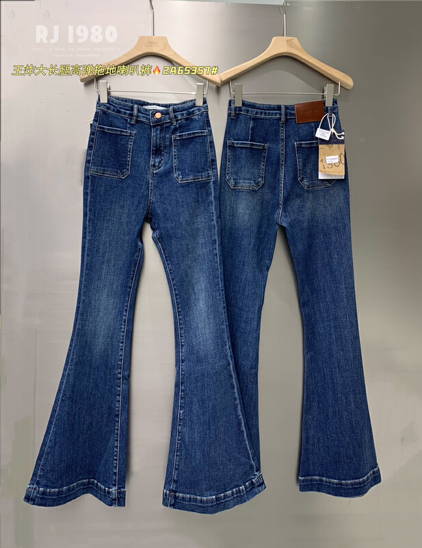 [1980] Autumn New Product Design Sensation Long Leather Brand Elastic Slim Fit Flared Jeans 2A65357