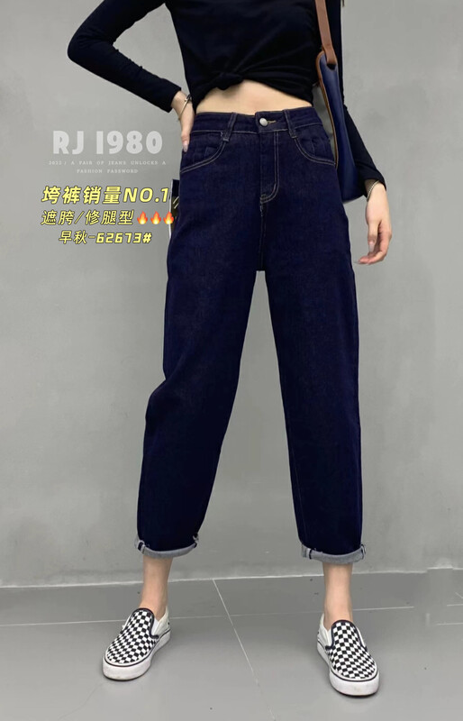 [1980] Premium Sense Washing Harem Jeans 62673