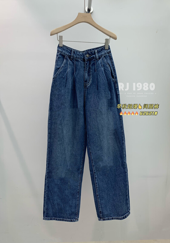 [1980] Korean version of loose all-match jeans 62621
