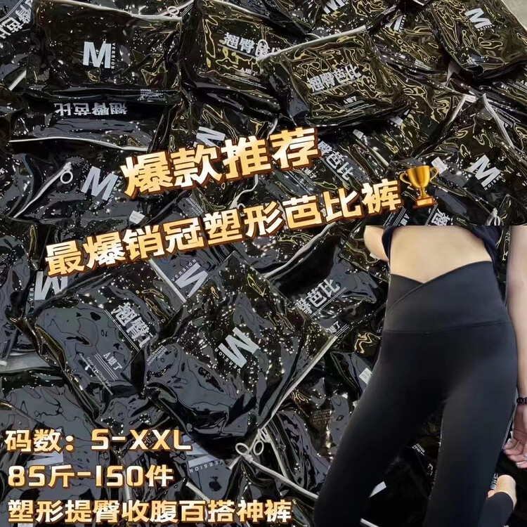 [STAR] New high-elastic slim-fitting hip-lifting Barbie pants leggings S5899 in autumn