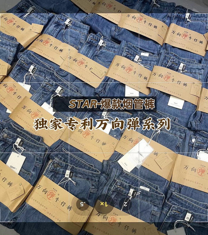 [STAR] Autumn explosion style universal elastic simple fashion cigarette pipe jeans HS1330A