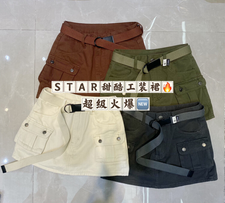 [STAR] Autumn new handsome high street fashion trend denim skirt (with belt) YS9062
