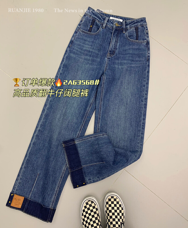 New in autumn! [RJ1980] Flanged label design loose jeans 2A63568# HYY