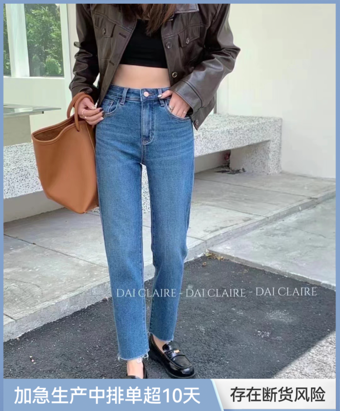 Autumn models are new! [Strictly selected by buyers-Dai Jiaer] Korean version slim fit jeans 91109# CL