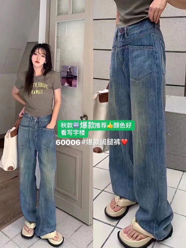 New in autumn! [OKD] High-waisted net red popular mopping jeans 60006# GY