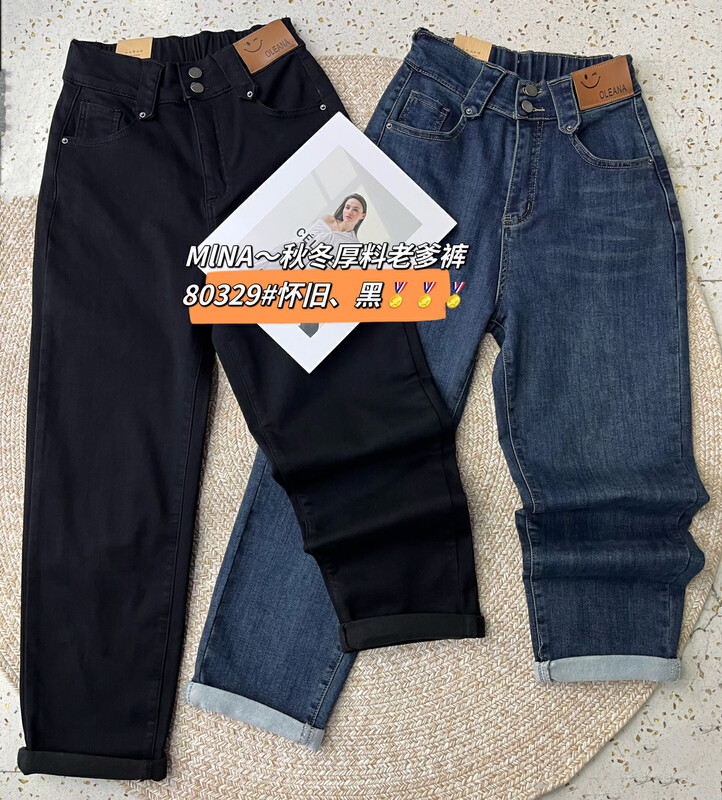 New in autumn! [MINA] slim and versatile fashion jeans 80329# LSW