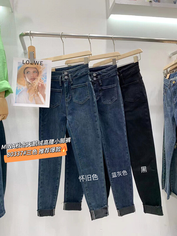 New in autumn! [MINA] Small feet all-match thin high-waist jeans 80337# LSW