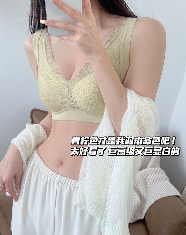 【INSIDE】Latex Seamless Breathable Bra N50# ZXL