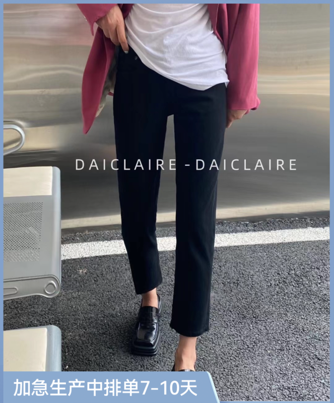 New in early autumn! [Strictly selected by buyers-Dai Jiaer] High waist solid color all-match jeans 91015-1# CL