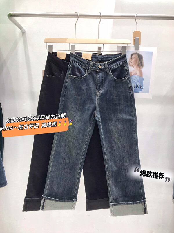 New in autumn!  【MINA】Straight fit and stretchy boyfriend jeans 80330# LSW