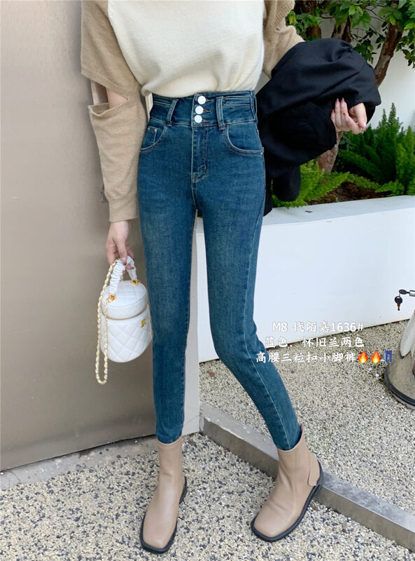 New in autumn! [M8 denim] high waist and small feet all-match thin jeans 1636# JHY