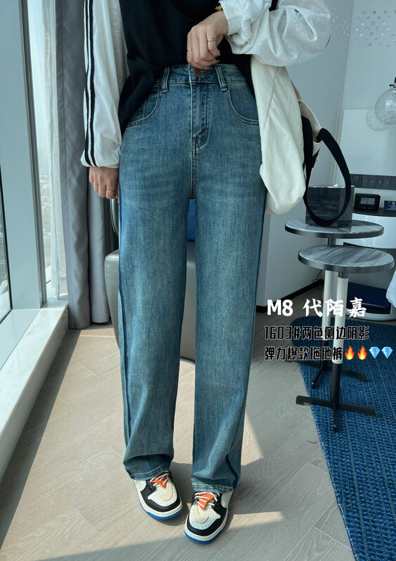 New in early autumn!【M8 denim】straight side stripe design jeans 1603# JHY
