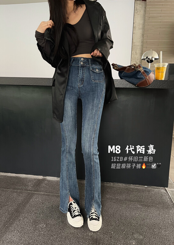 [M8 Denim] Basic Versatile Micro-Flare Long Jeans 1628# JHY